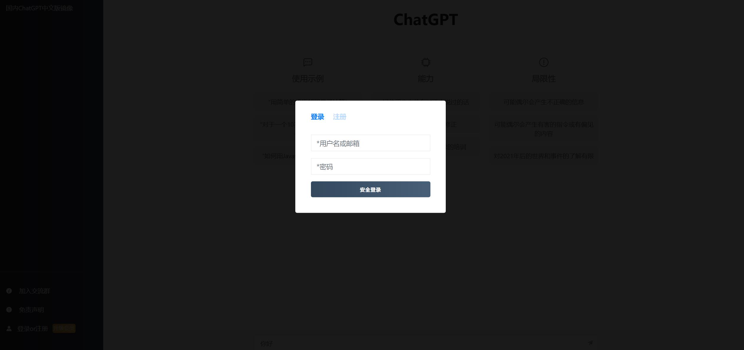 图片[3]选优云网创2023ChatGPT网站源码 带用户购买套餐功能选优云网创选优云网创