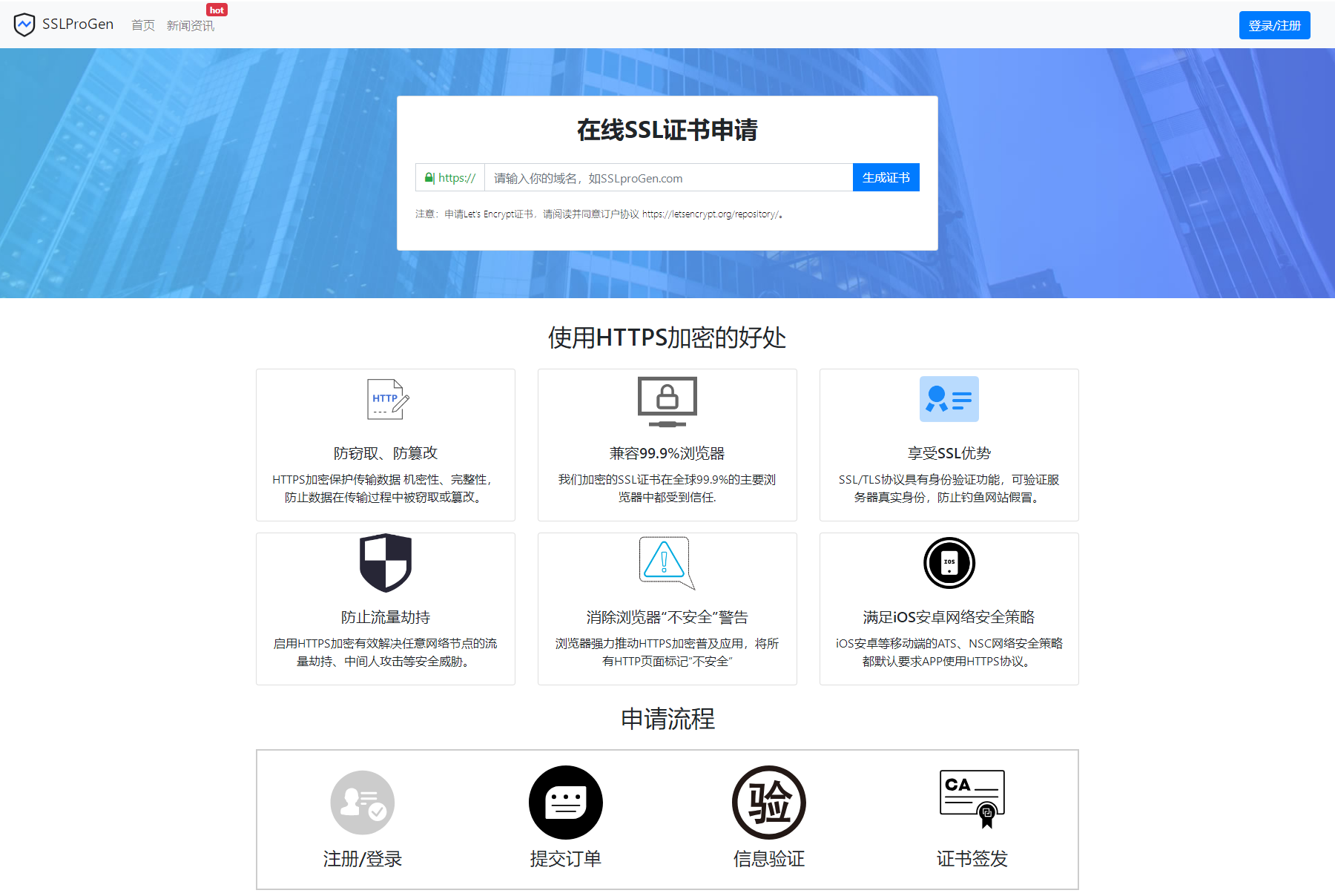 图片[1]选优云网创2023年全新SSL证书在线申请系统源码发布，支持API接口选优云网创选优云网创