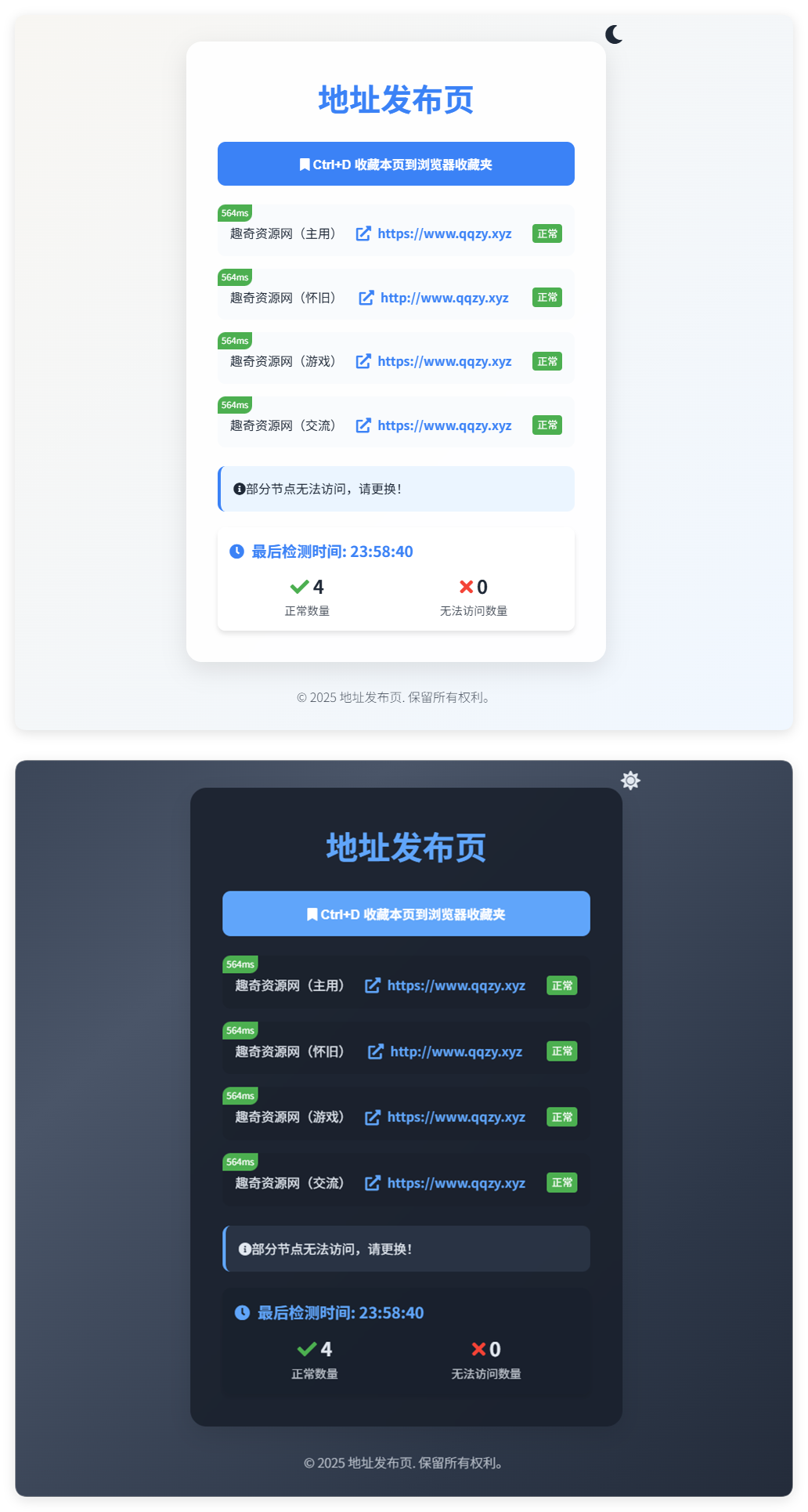 全新UI自适应网址发布页源码选优云网创选优云网创