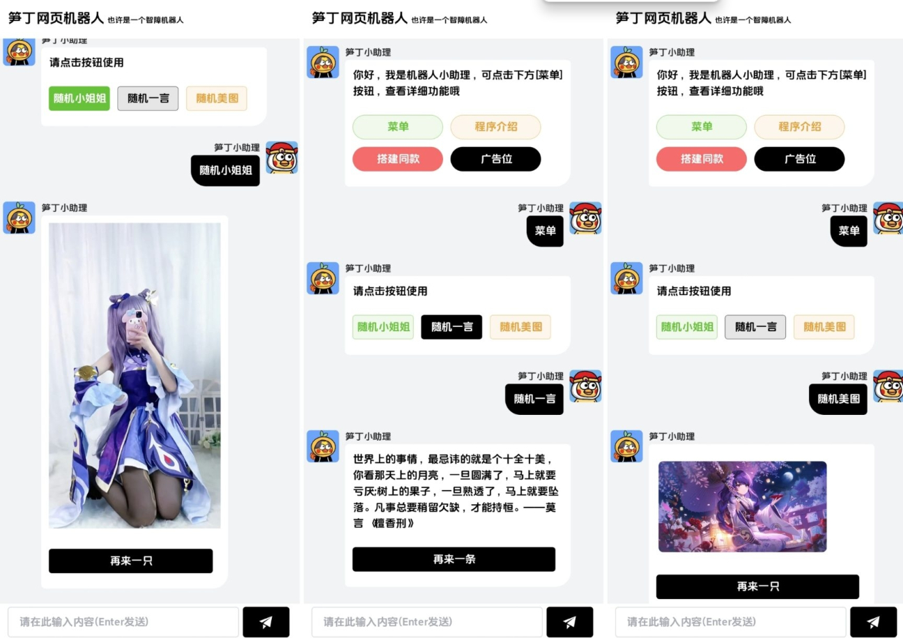 图片[2]选优云网创笋丁自动回复机器人V3.0免授权网页源码选优云网创选优云网创