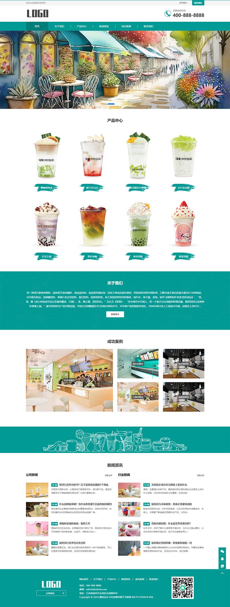 图片[1]选优云网创好看的奶茶饮品官网pbootcms网站模板选优云网创选优云网创