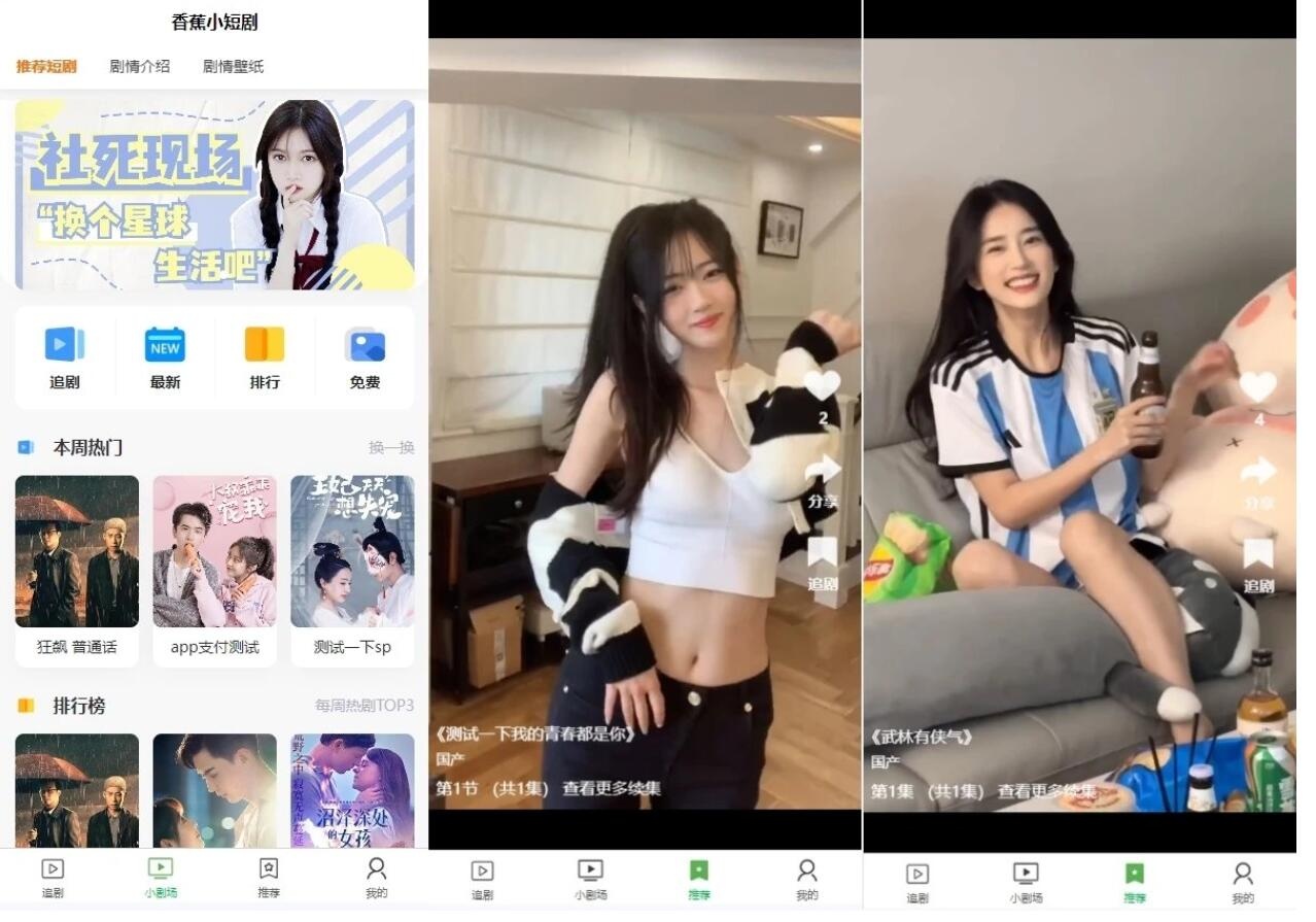 PHP开源影视短剧系统源码选优云网创选优云网创
