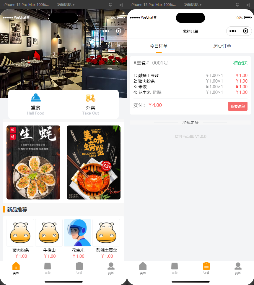 图片[1]选优云网创扫码点餐外卖配送系统（多端小程序+H5）开源版选优云网创选优云网创