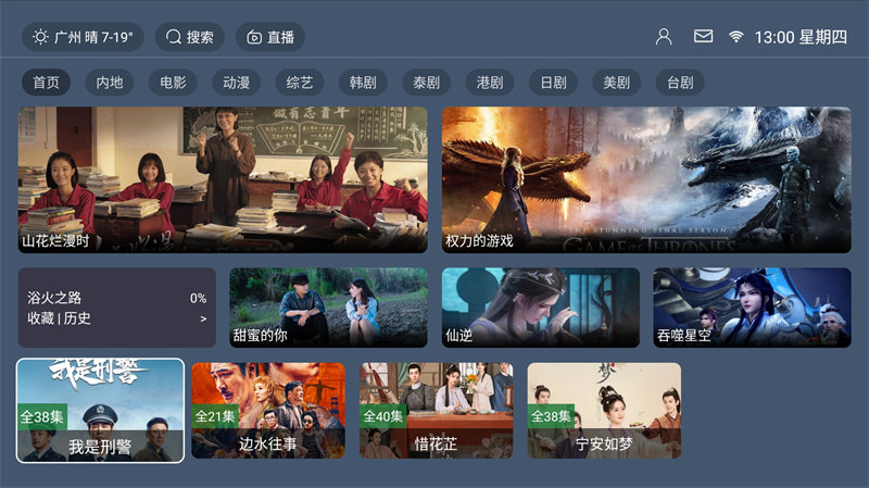 图片[1]选优云网创最新TVBOX绿豆U8影视APP源码 带直播管理及加密功能选优云网创选优云网创