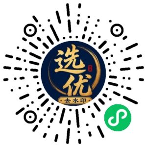 微信小程序二维码