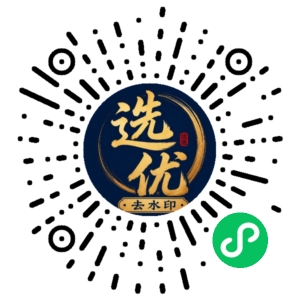 微信小程序二维码