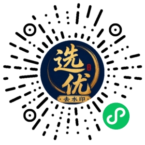 微信小程序二维码