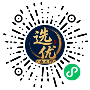 微信小程序二维码