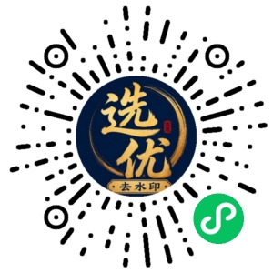 微信小程序二维码