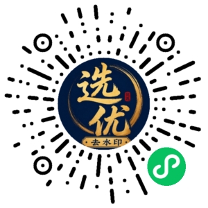 微信小程序二维码
