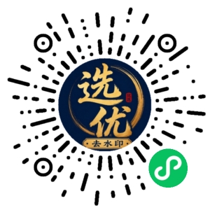 微信小程序二维码