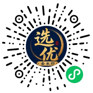 微信小程序二维码