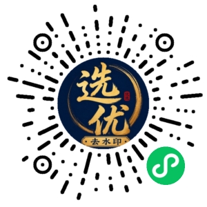 微信小程序二维码