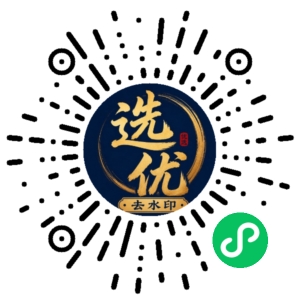 微信小程序二维码
