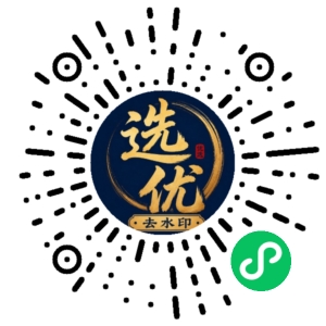 微信小程序二维码