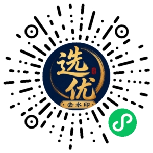 微信小程序二维码