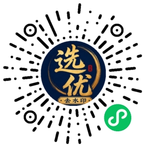 微信小程序二维码
