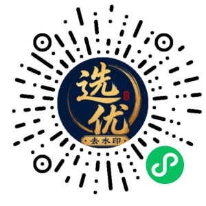 微信小程序二维码