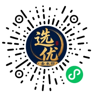 微信小程序二维码