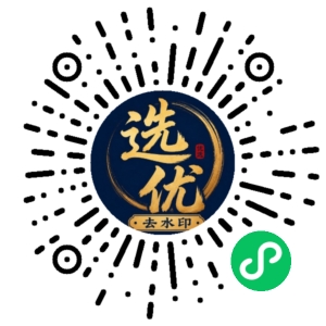 微信小程序二维码