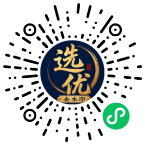 微信小程序二维码