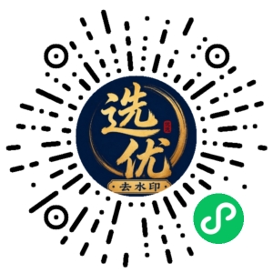 微信小程序二维码