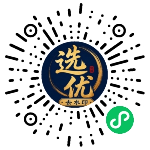 微信小程序二维码