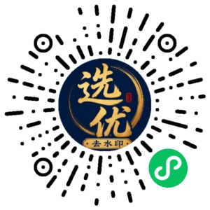 微信小程序二维码