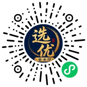 微信小程序二维码