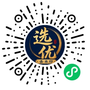微信小程序二维码