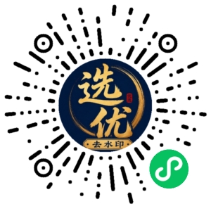 微信小程序二维码