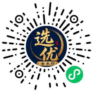 微信小程序二维码