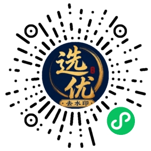 微信小程序二维码