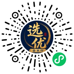 微信小程序二维码
