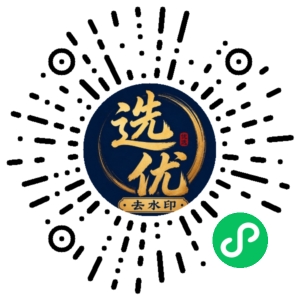 微信小程序二维码