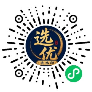 微信小程序二维码