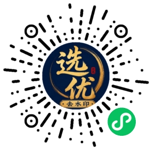 微信小程序二维码