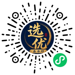 微信小程序二维码