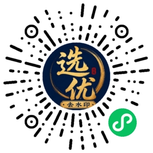 微信小程序二维码
