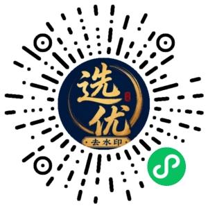 微信小程序二维码