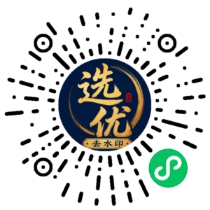 微信小程序二维码