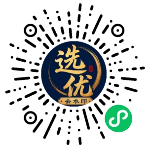 微信小程序二维码