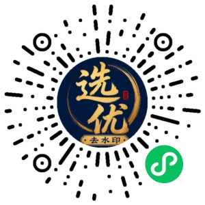 微信小程序二维码