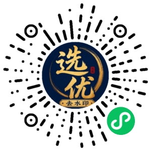 微信小程序二维码