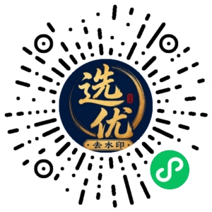 微信小程序二维码