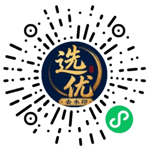 微信小程序二维码