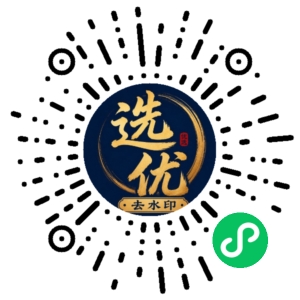 微信小程序二维码