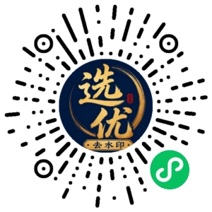 微信小程序二维码