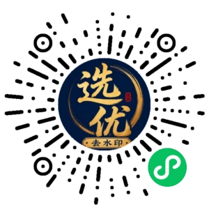 微信小程序二维码
