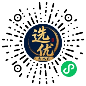 微信小程序二维码